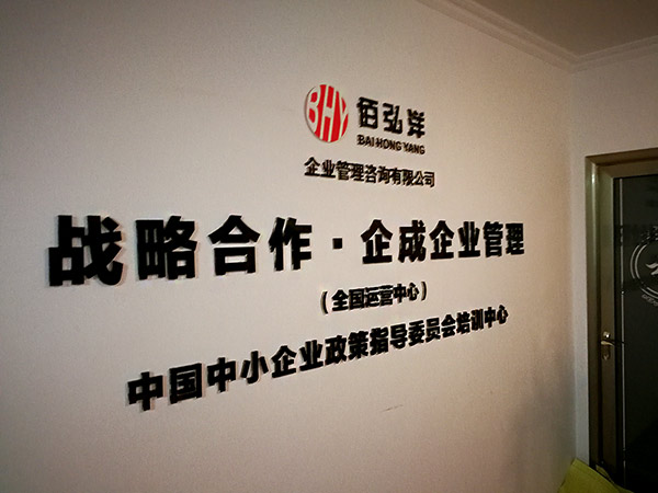 水晶字立体形象墙